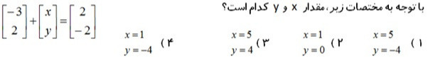 دریافت سوال 6