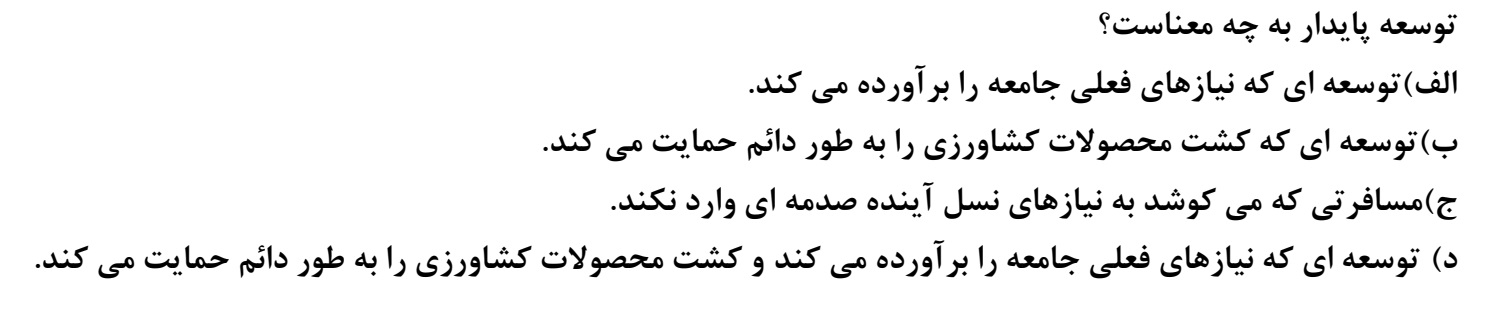 دریافت سوال 3