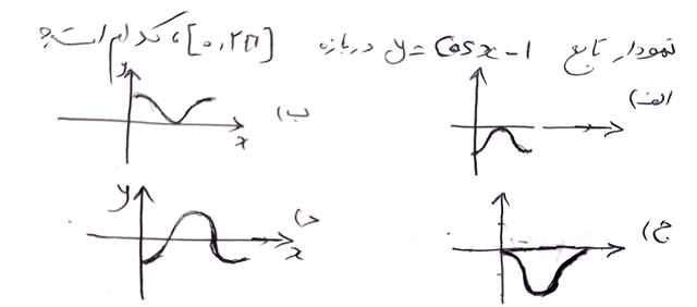 دریافت سوال 9