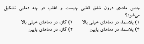 دریافت سوال 11