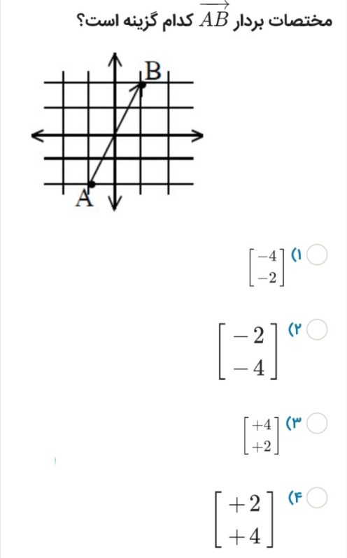 دریافت سوال 13