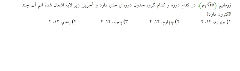 دریافت سوال 8