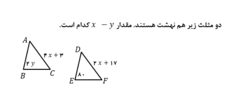 دریافت سوال 2