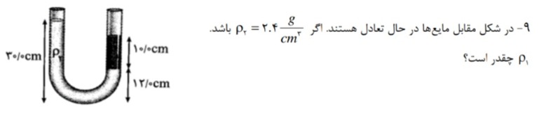 دریافت سوال 8