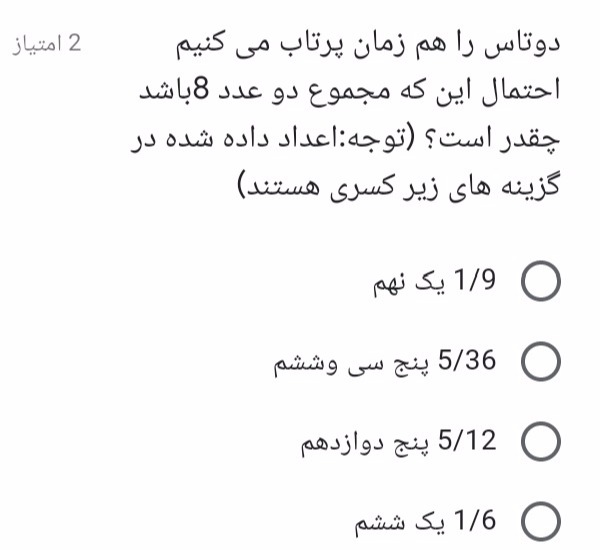 دریافت سوال 13