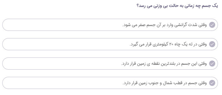 دریافت سوال 33