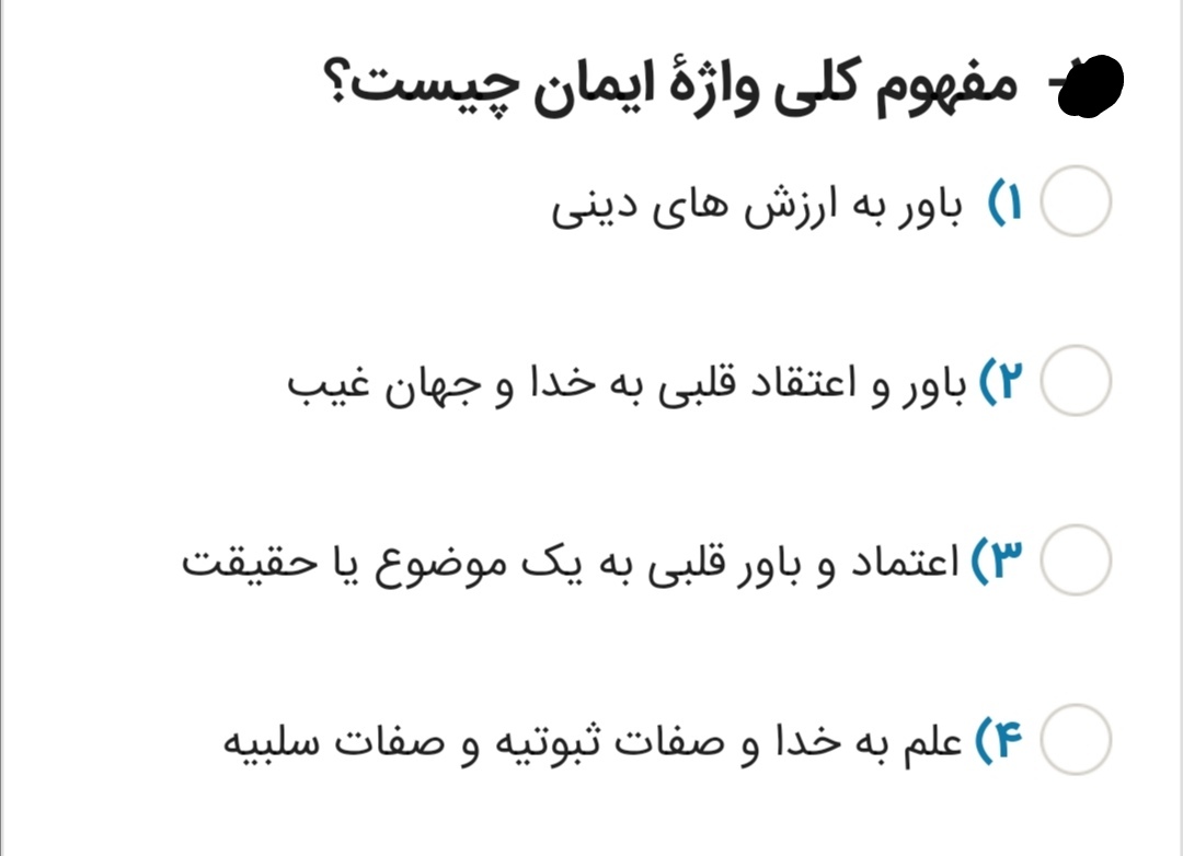 دریافت سوال 6