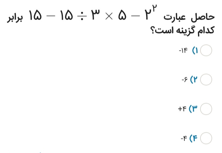 دریافت سوال 4