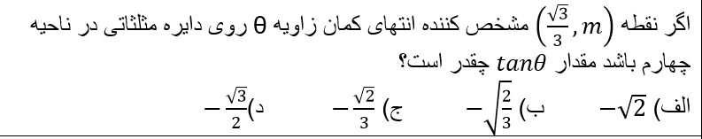 دریافت سوال 18