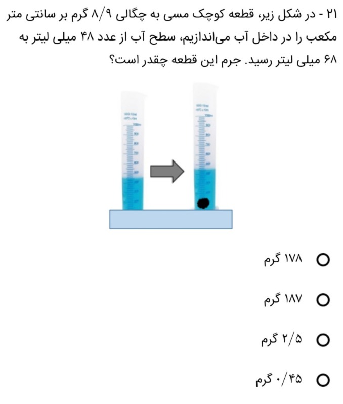 دریافت سوال 9