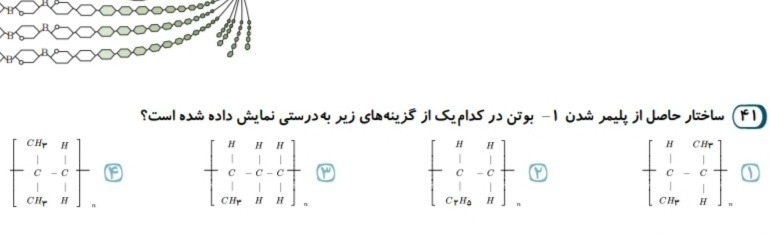 دریافت سوال 4