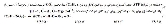 دریافت سوال 1