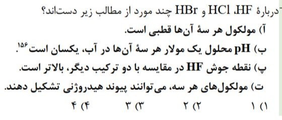 دریافت سوال 22