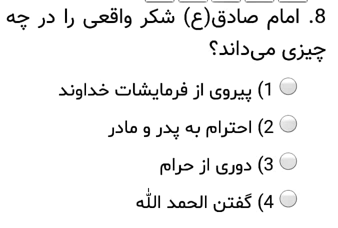 دریافت سوال 8