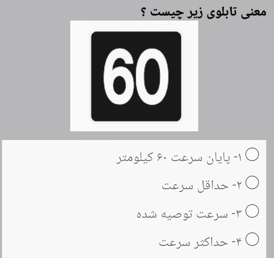 دریافت سوال 6