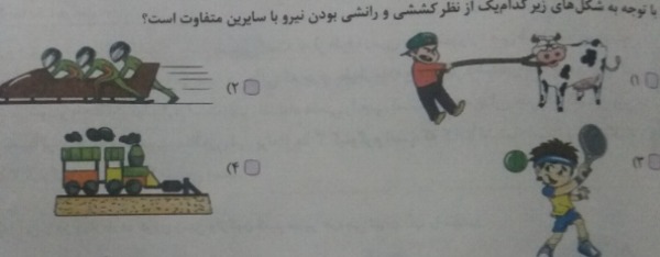 دریافت سوال 11