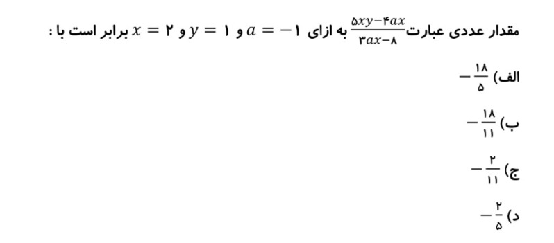 دریافت سوال 5