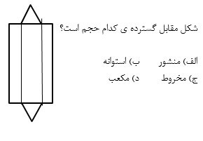 دریافت سوال 15