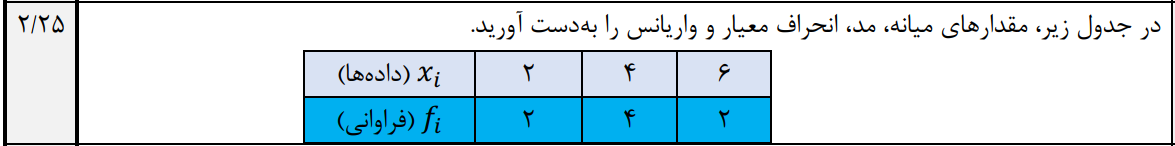 دریافت سوال 15