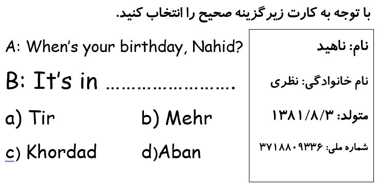 دریافت سوال 2