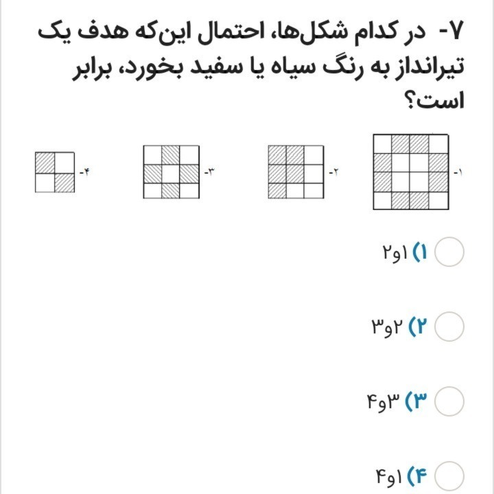 دریافت سوال 55