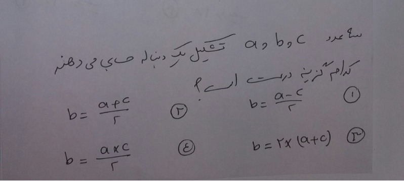 دریافت سوال 5