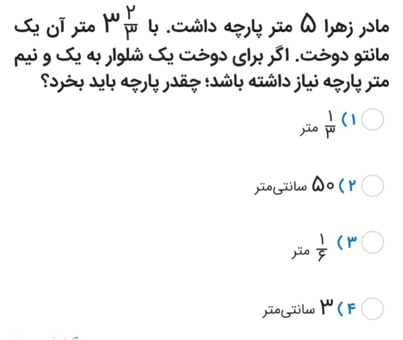 دریافت سوال 1