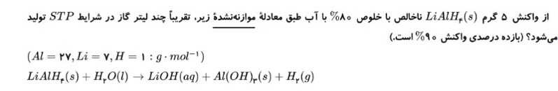 دریافت سوال 6