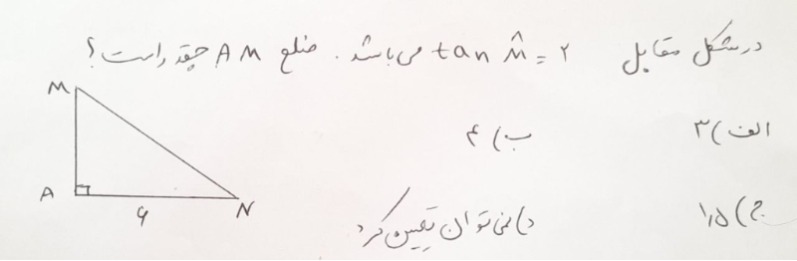 دریافت سوال 29