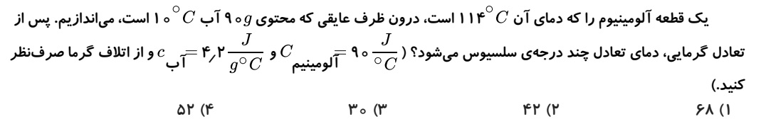 دریافت سوال 12