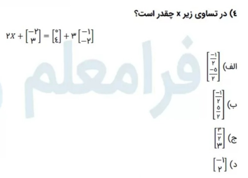 دریافت سوال 2