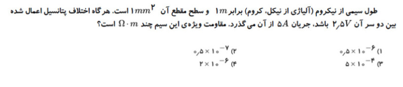 دریافت سوال 4