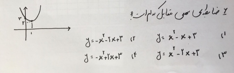 دریافت سوال 3