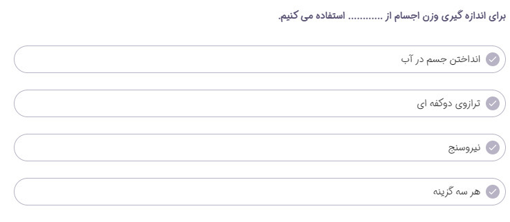 دریافت سوال 13