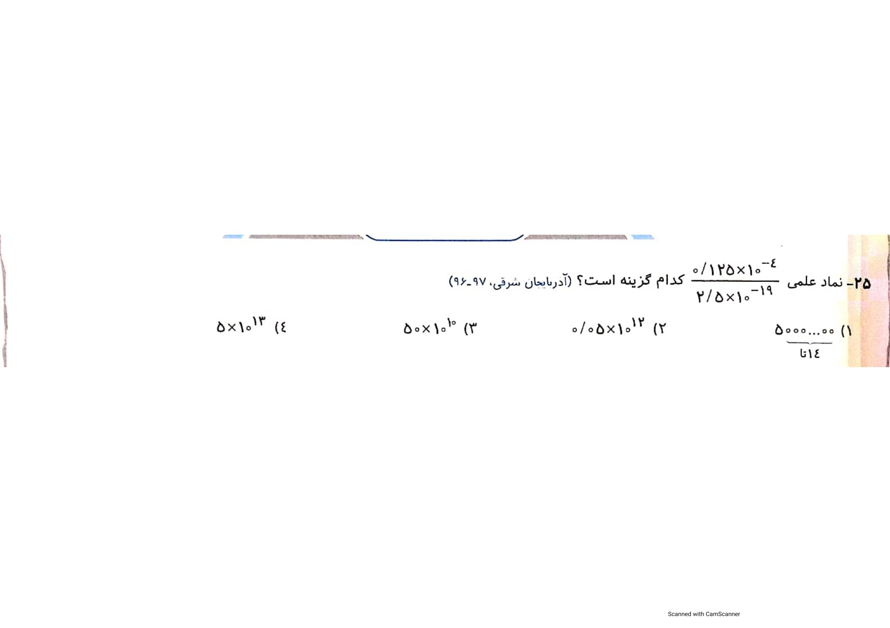 دریافت سوال 11