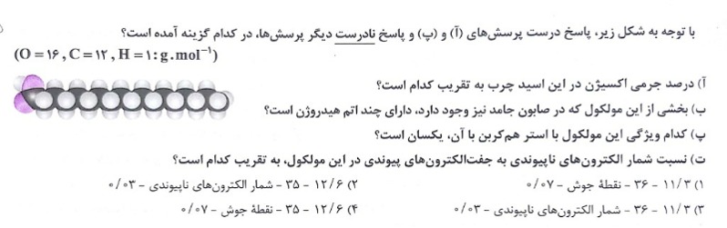 دریافت سوال 2