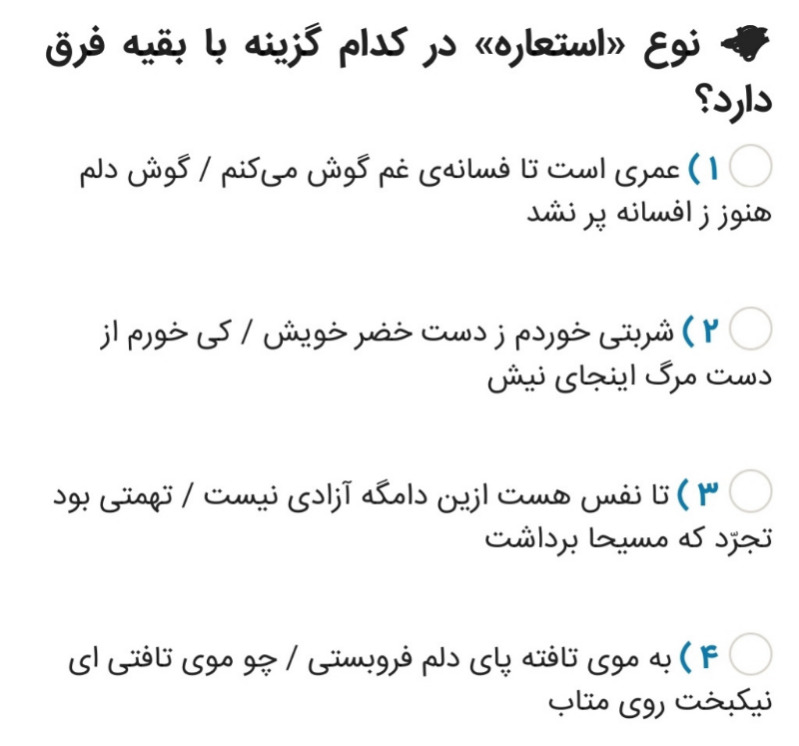 دریافت سوال 14