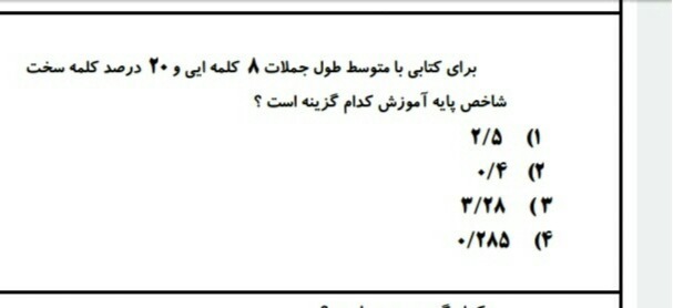 دریافت سوال 5