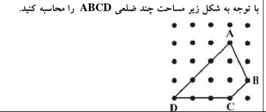 دریافت سوال 21