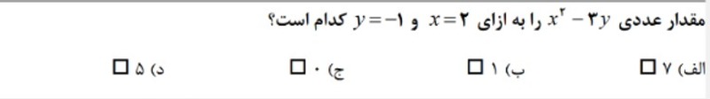 دریافت سوال 5