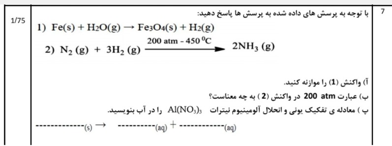 دریافت سوال 8