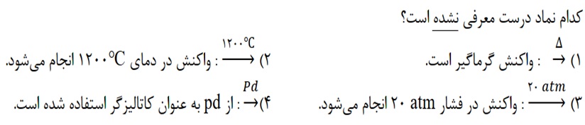 دریافت سوال 10