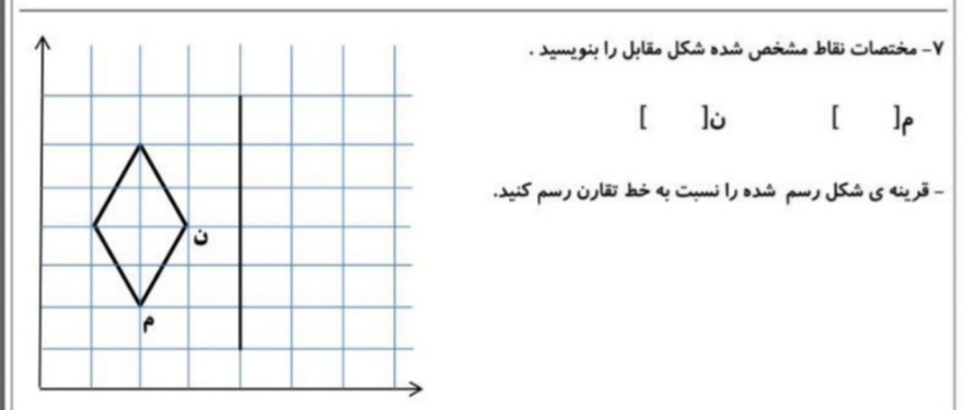 دریافت سوال 12