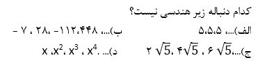 دریافت سوال 13