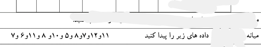 دریافت سوال 8