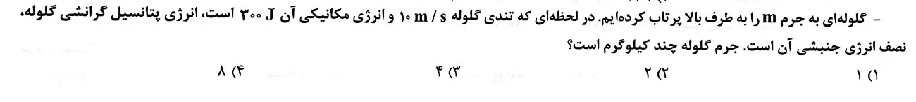 دریافت سوال 5