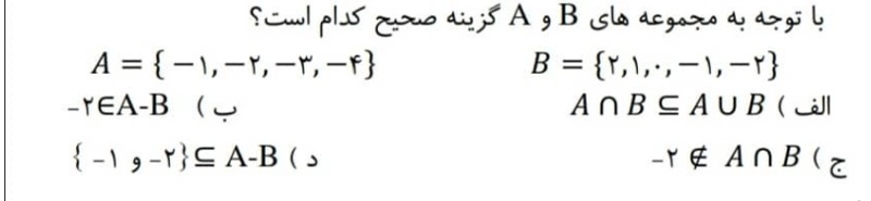 دریافت سوال 13