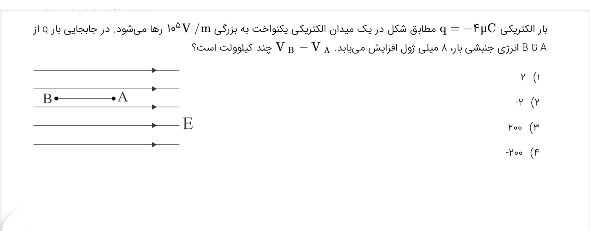 دریافت سوال 4