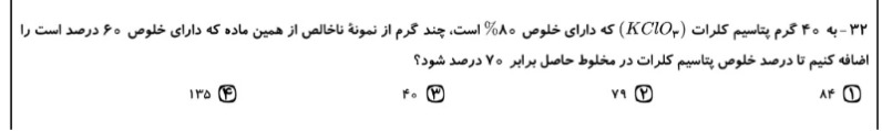 دریافت سوال 32