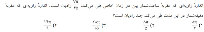 دریافت سوال 10